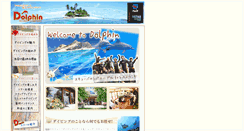 Desktop Screenshot of dolphin-scuba.com